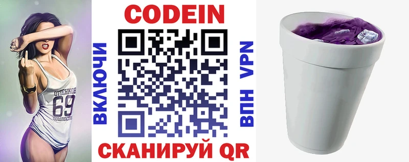 закладка  MEGA   Кодеин напиток Lean (лин)  Каргат 