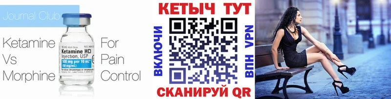 Кетамин VHQ  закладка  Каргат 