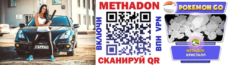 купить наркоту  hydra ссылка  Метадон мёд  Каргат 